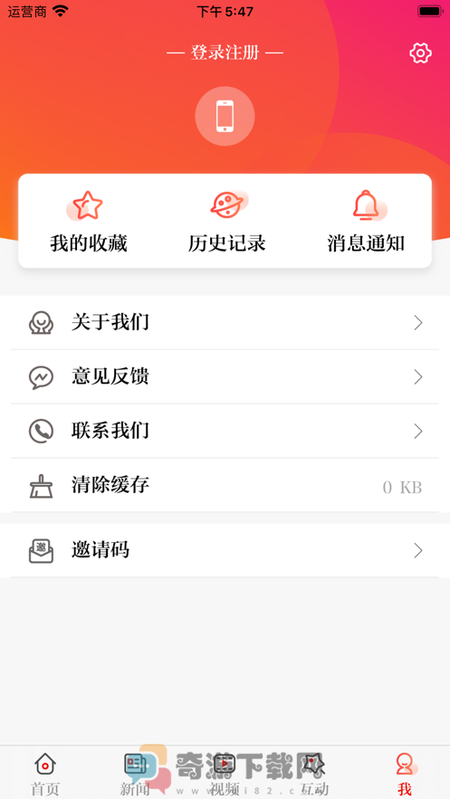 正观新闻手机客户端app图片1