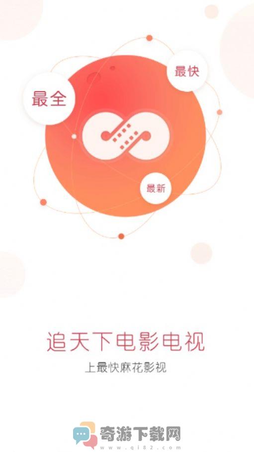 麻花视频下载安装免费app2020图片1