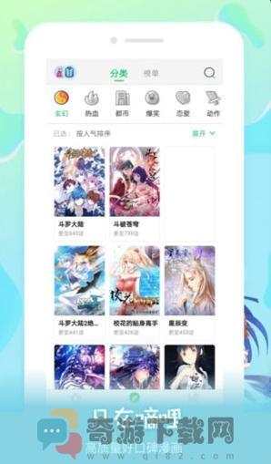 闲来漫画免vip版截图2