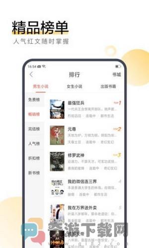 孤城小说截图2