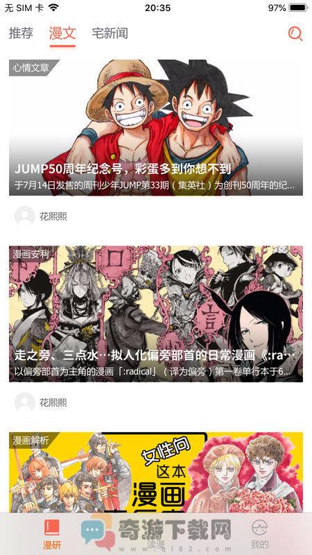 涩系漫画2021最新版截图3