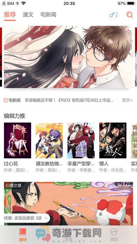 涩系漫画2021最新版截图2