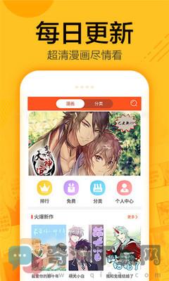 蜗牛漫画在线阅读截图1