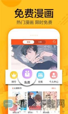 蜗牛漫画在线阅读截图2