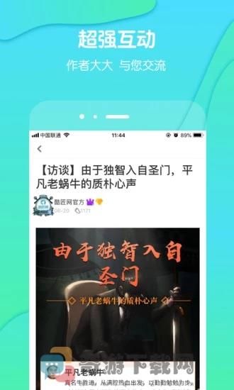 酷匠阅读2022截图1