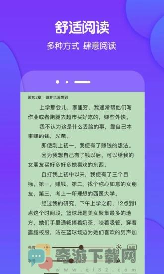 酷匠阅读2022截图3