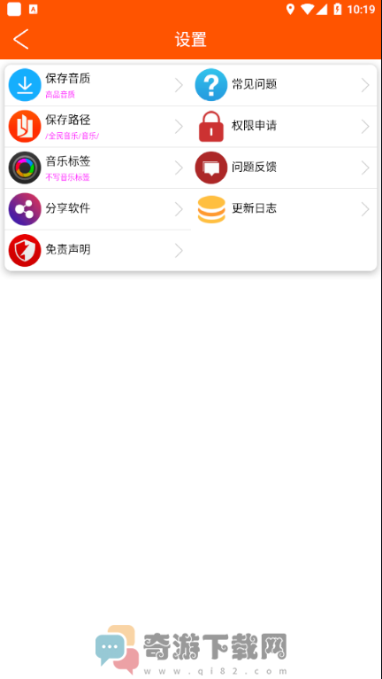 全民音乐截图1