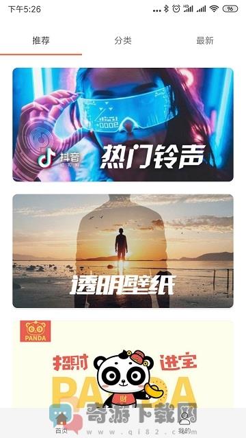 来电秀视频铃声截图1