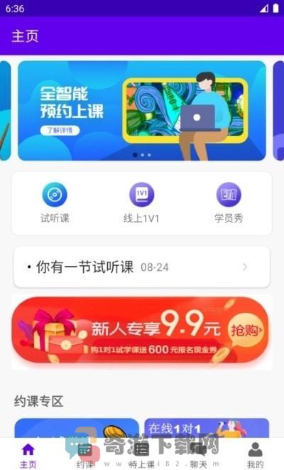 乐知海音乐截图4