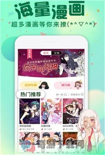 我要去漫画截图1