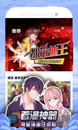 九星漫画截图4