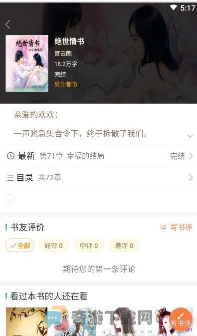 小熊读书 破解版截图3