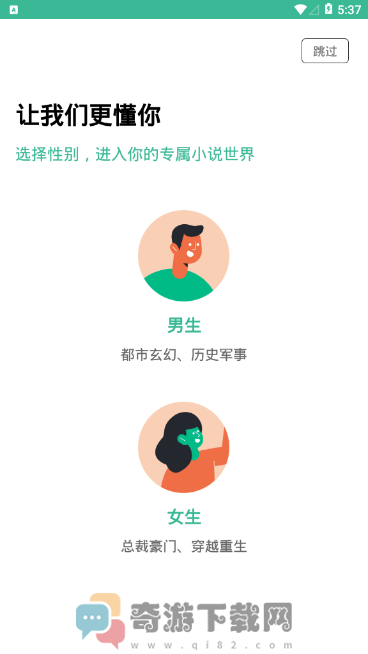 香香书小说截图4