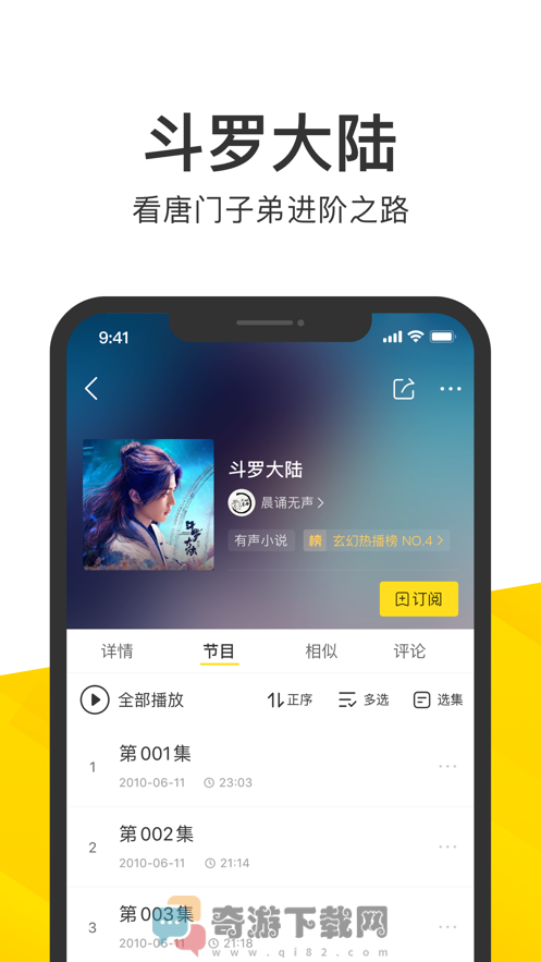 酷我音乐截图4