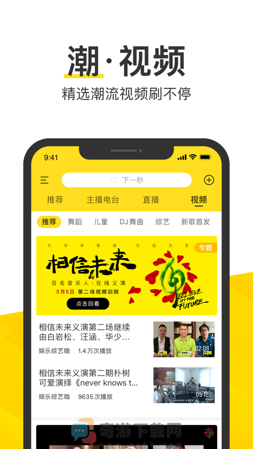 酷我音乐截图5