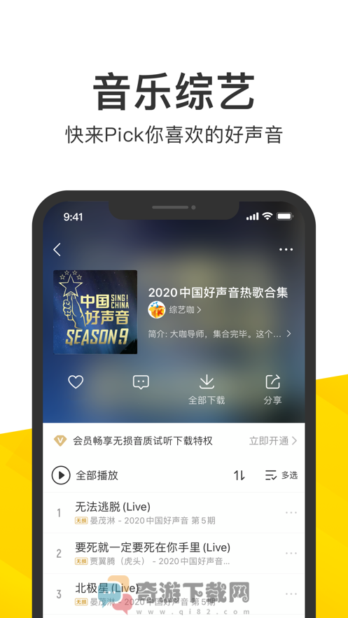 酷我音乐截图2