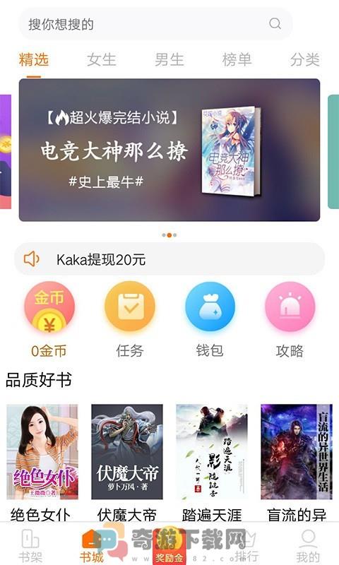 小狸阅读截图3