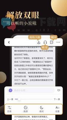 休尚小说安卓版截图1