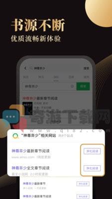 休尚小说安卓版截图2