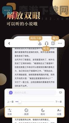 休尚小说vip截图3