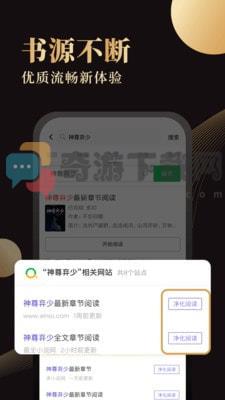 休尚小说vip截图2