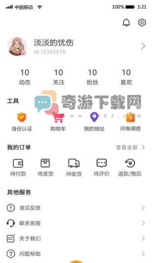 i我的音乐手机版截图2