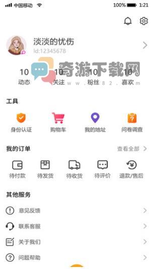 i我的音乐手机版截图1