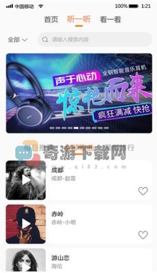 i我的音乐手机版截图4