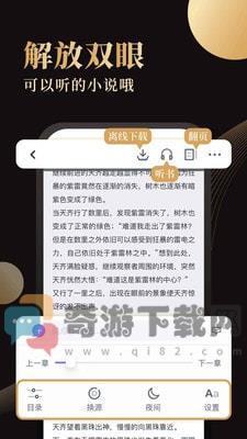 休尚小说会员截图2