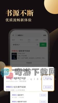 休尚小说会员截图3