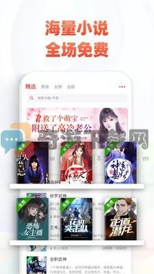 追书神器app完整版截图1