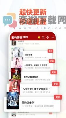 追书神器app完整版截图3