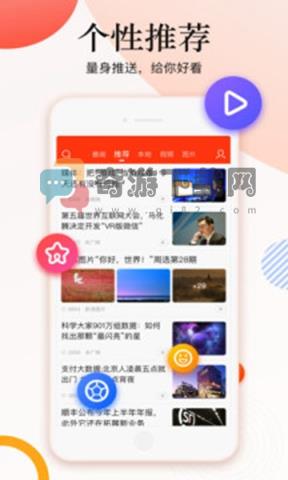 新浪新闻截图2