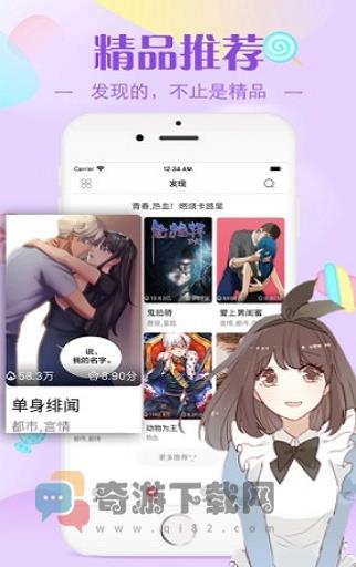 erocool中文版截图1