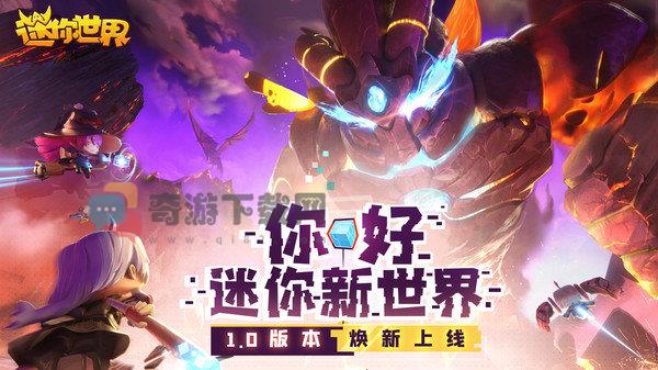 迷你世界2022迷你币版（暂未上线）截图1