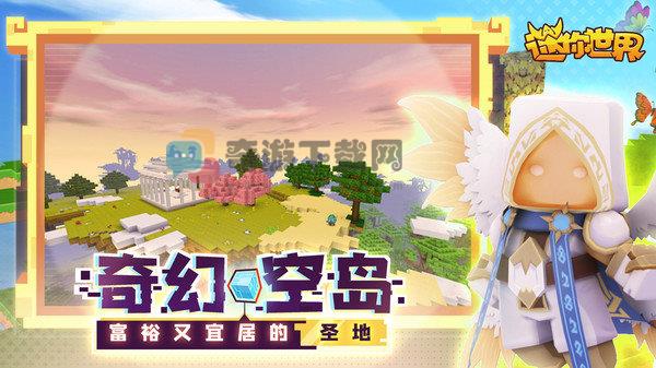 迷你世界2022迷你币版（暂未上线）截图3