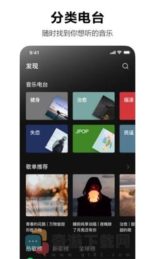 汽水音乐内测邀请码截图2