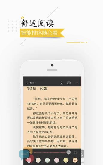 连尚读书免费版下载安装截图1