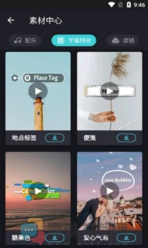 VCUT音乐视频编辑器截图1