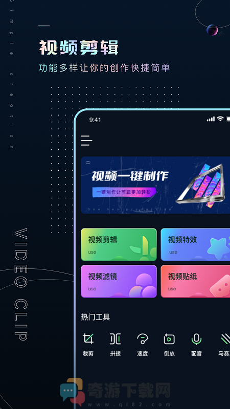 Premiere视频全能剪辑截图2