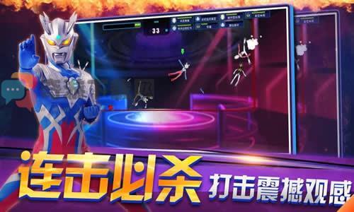 奥特曼联盟创世之战安卓版截图1