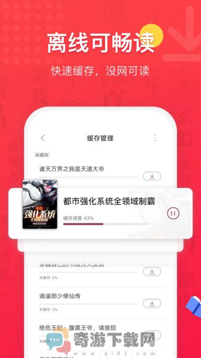 免费书城截图3