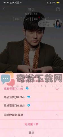 酷狗音乐真正app截图1