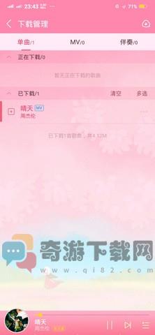 酷狗音乐10.3.2截图3