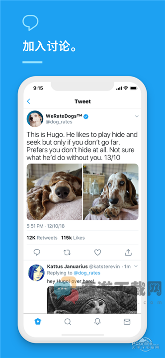 twitter最新版下载安装包截图4