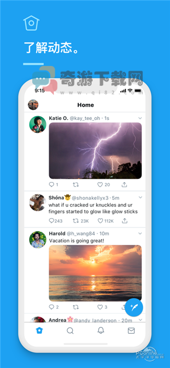 twitter最新版下载安装包截图5