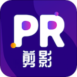 Pr视屏剪辑手机版