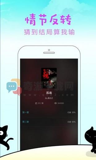 快点阅读2021截图2