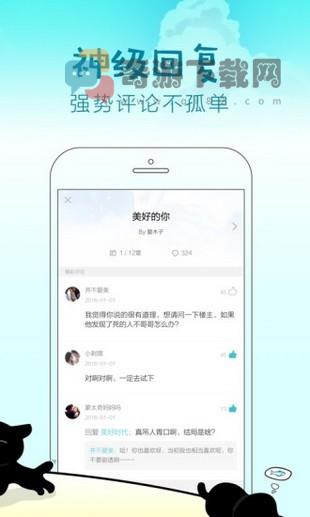 快点阅读2021截图3