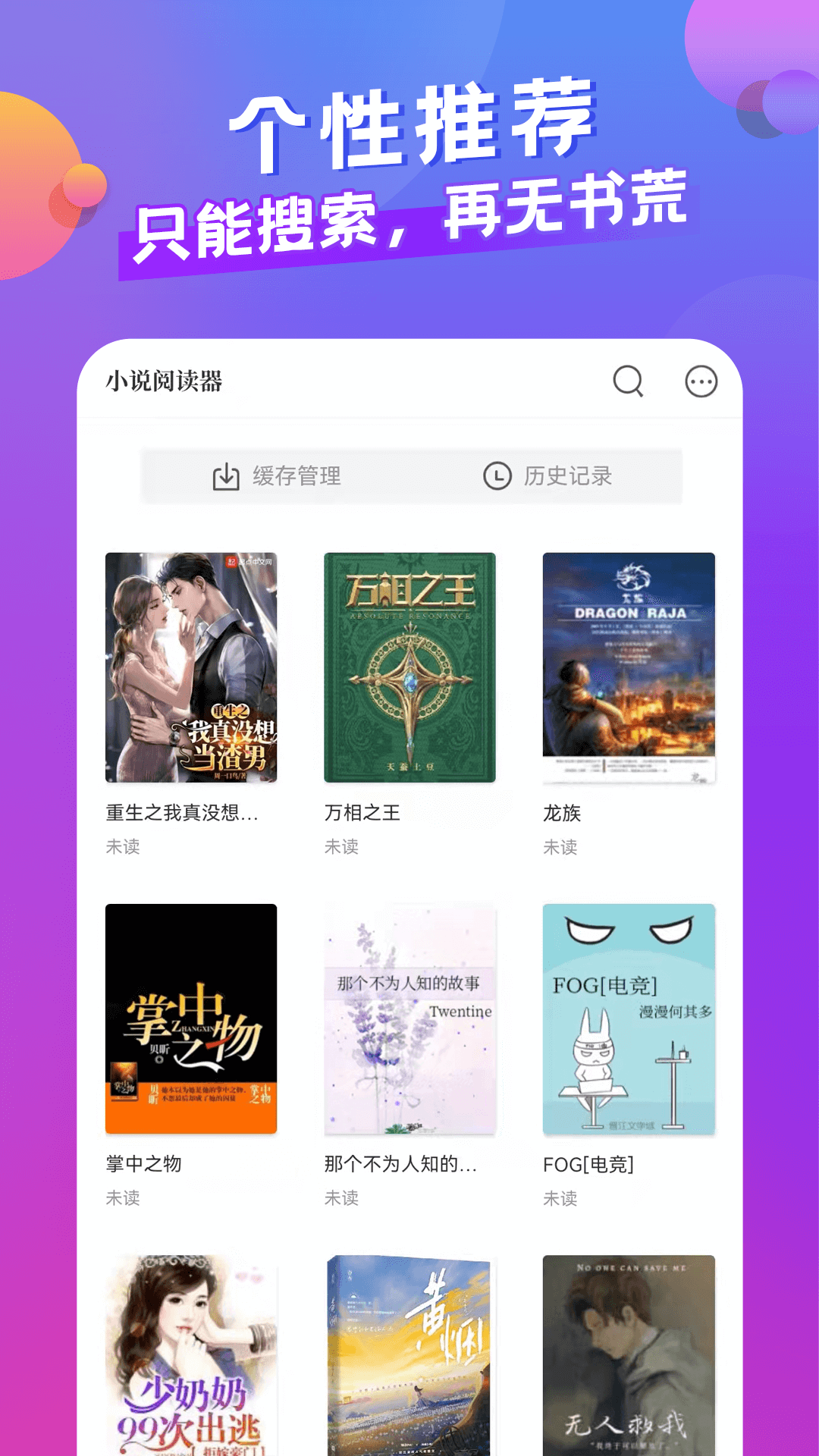 小说部落截图1